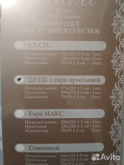Комплект постельного белья 2 спальный евро