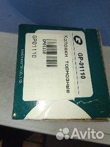 Колодки GBrike