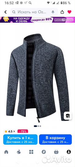 Свитер мужской