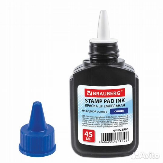 Краска штемпельная, синяя, 45 мл, на водной основе