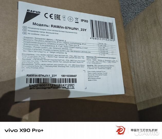 Новая сплит система 