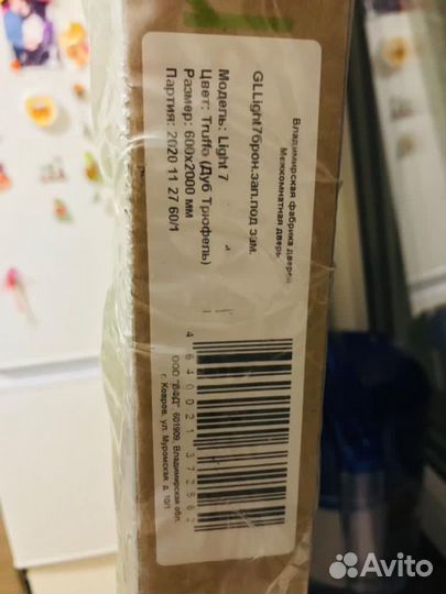 Дверь межкомнатная новая