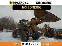 Фронтальный погрузчик Lonking ZL50NC, 2021