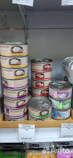 Корм Грандорф для кошек и собак