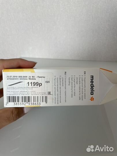 Пакеты для грудного молока medela