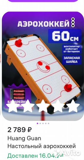 Аэрохоккей детский