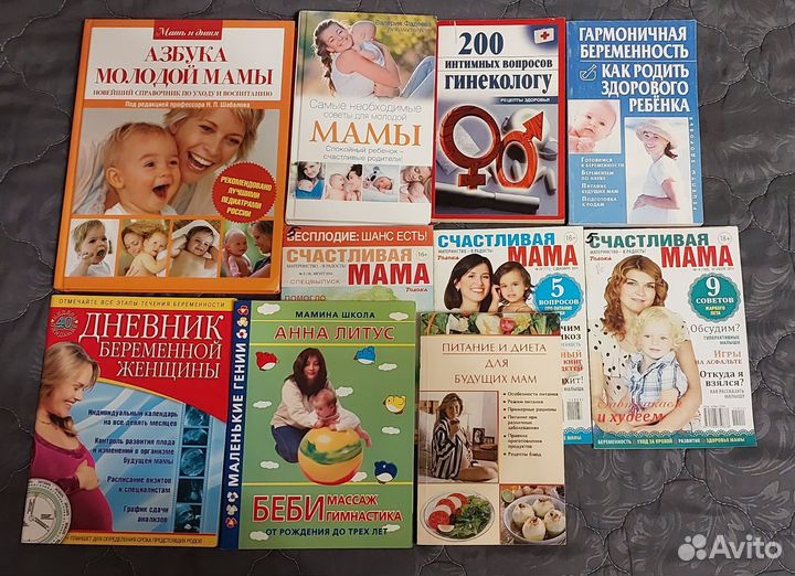 Книги для будущих мам