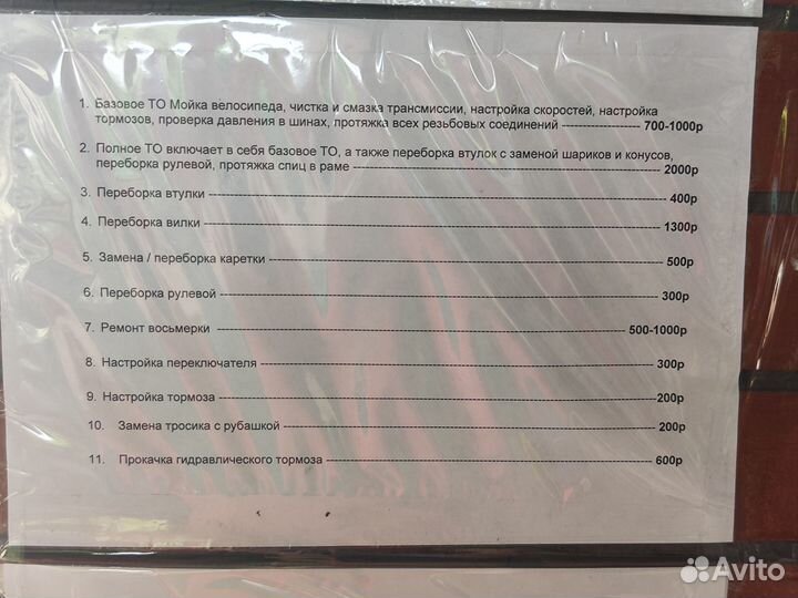 Ремонт велосипедов и самокатов. Выкуп