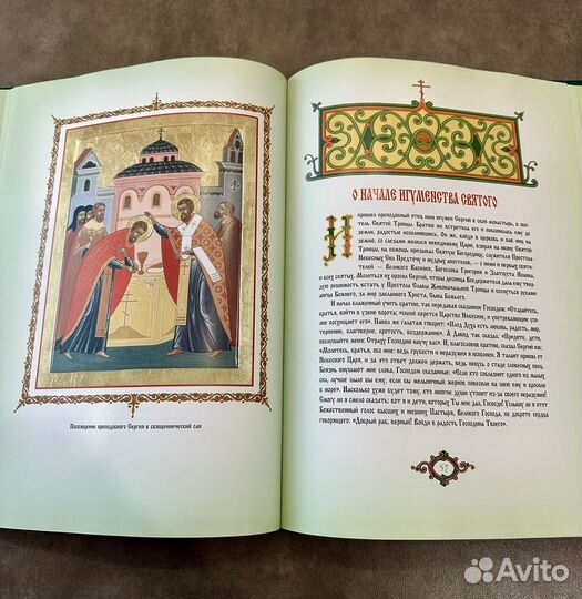 Житие Преподобного Сергия Радонежского