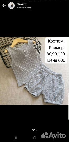 Одежда для девочек