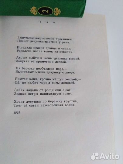 Есенин собрание сочинений