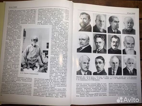 60 лет рамн. роскошное юбилейное издание редкая