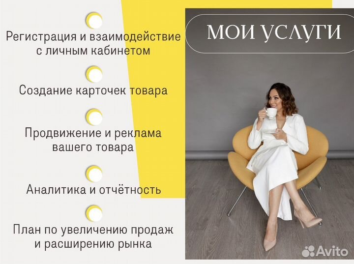 Wildberries под ключ