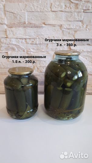 Домашняя консервация