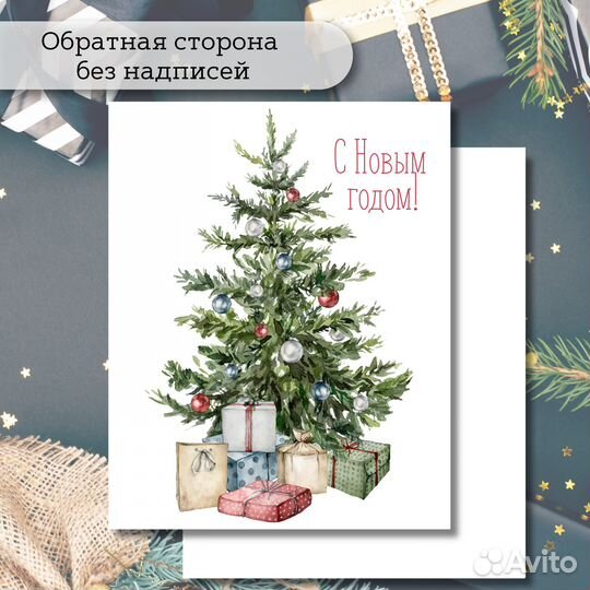 Новогодний набор из 12 мини открыток Новый год