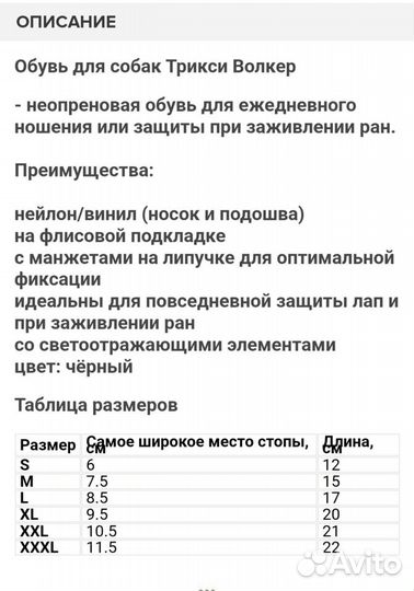 Обувь (Тапки) для собак крупных пород