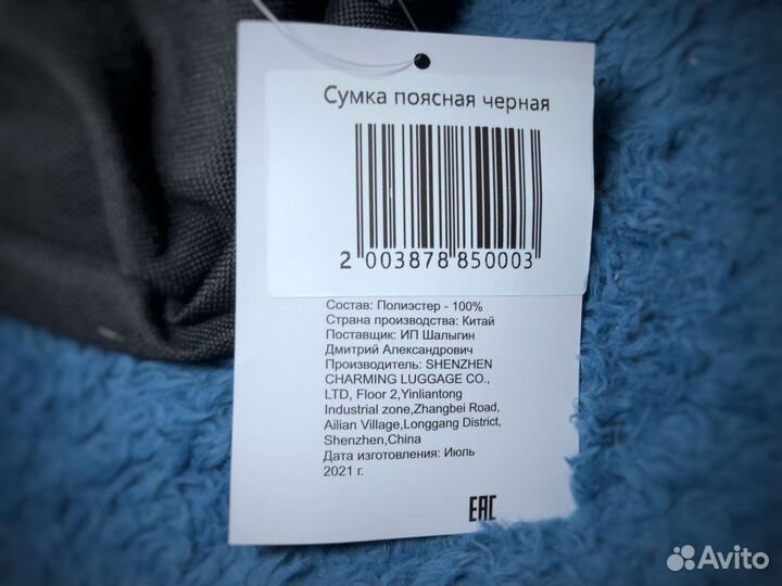 Поясная сумка бананка