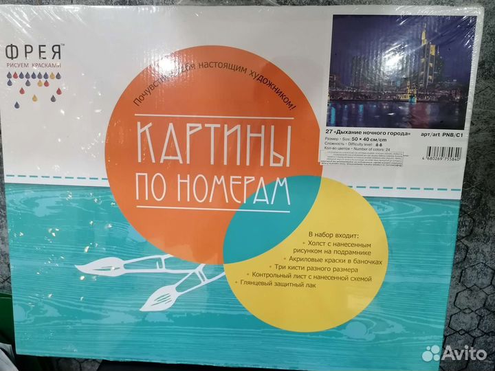 Картины по номерам