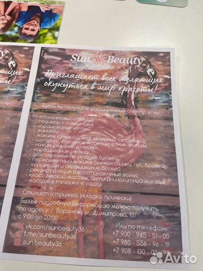 Вертикальный солярий