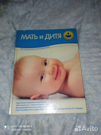 Книга для будущих мам