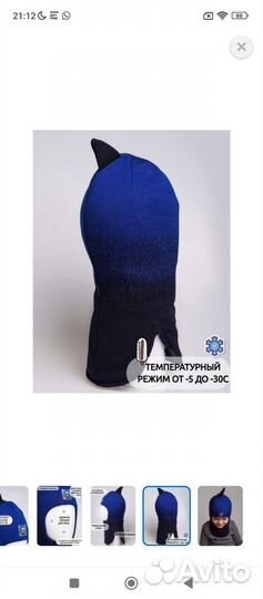 Шапка шлем зима новая 48-50