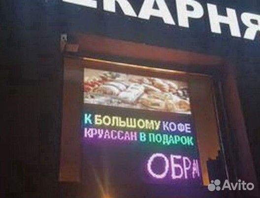 Бегущая строка