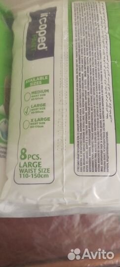 Памперсы для взрослых