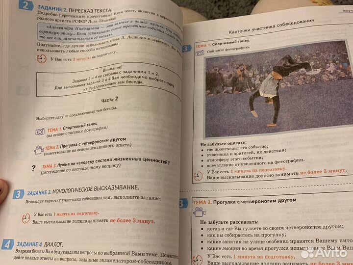 Огэ по русскому Итоговое собеседование