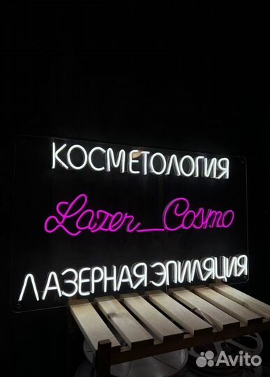 Неоновая вывеска кофе с собой и не только)