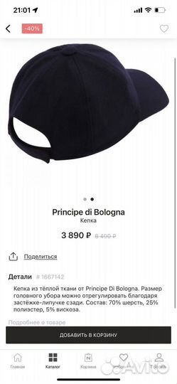 Кепка бейсболка