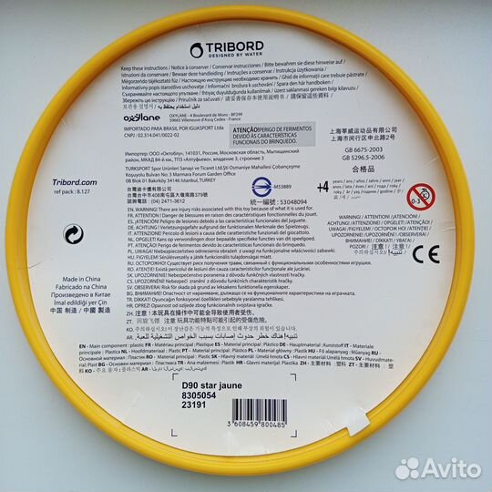 Летающая тарелка (диск) фрисби tribord