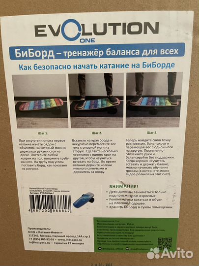 Балансборд Доска