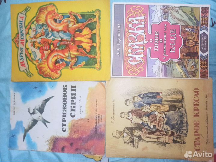 Детские книги СССР