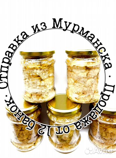 Печень трески с доставкой