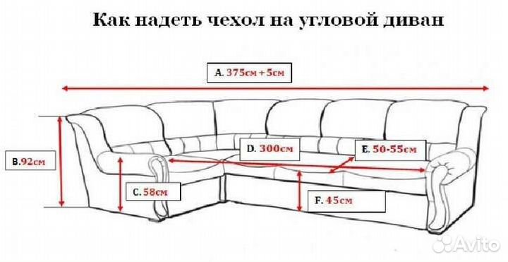 Чехол на угловой диван новый