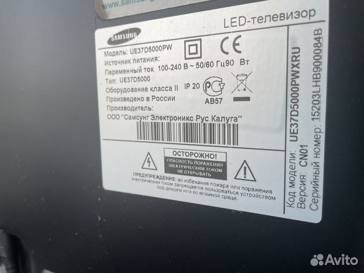 Телевизор бу