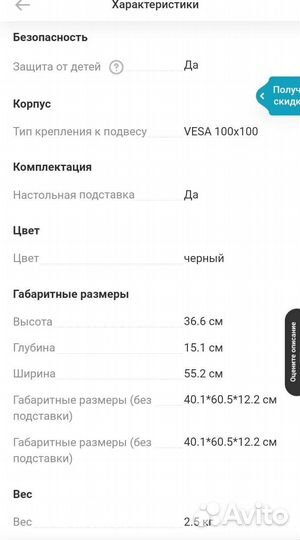 Телевизор новый 61см