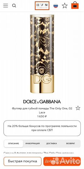 Новые помады Dolce& Gabbana