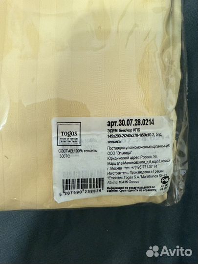 Постельное бельё Togas, эдем, беж/кор, семейный