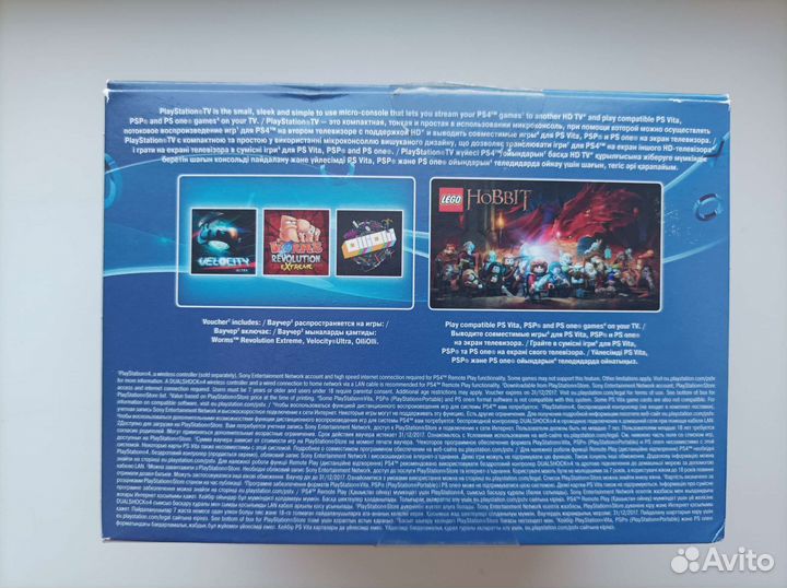 Sony Playstation TV (PS Vita TV)