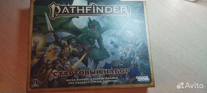 Pathfinder: стартовый набор