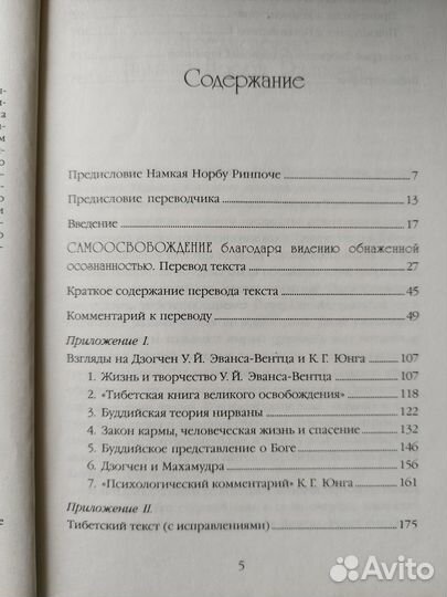 Буддизм.Редкие издания