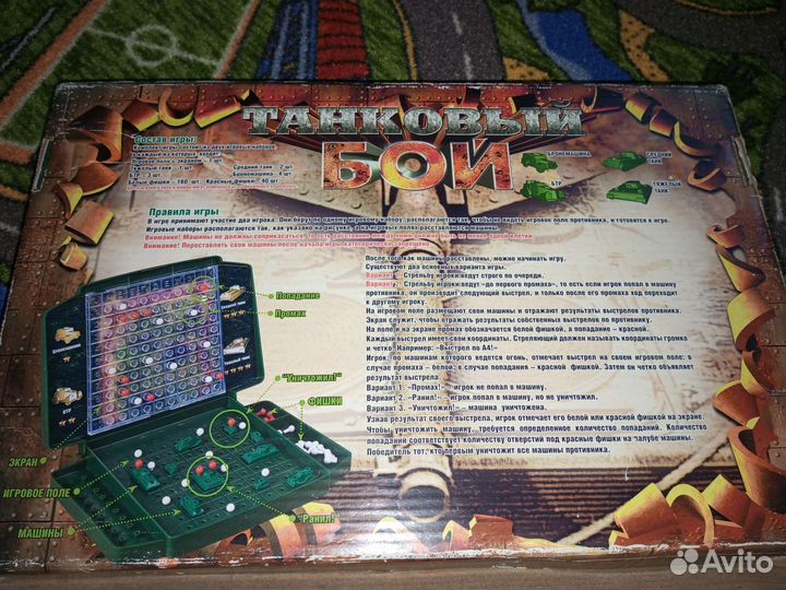 Настольная игра 