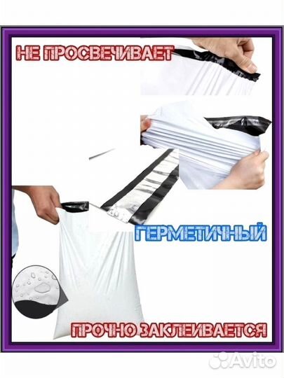 Курьерские пакеты конверты для озон Wildberries