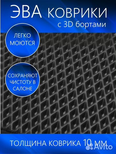 Комплект ковриков с бортами Hyundai Equus II 2010