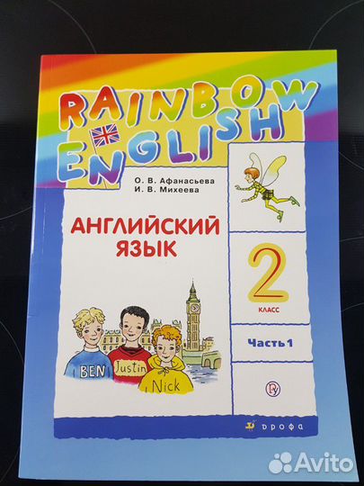 Учебники 2 и 3 класс