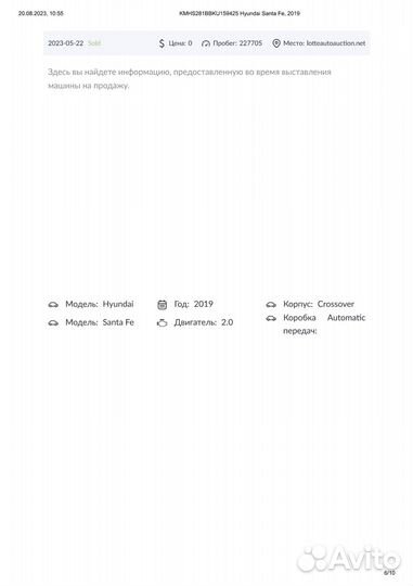 Проверка по вин авто из Европы, США, Кореи. Пробег