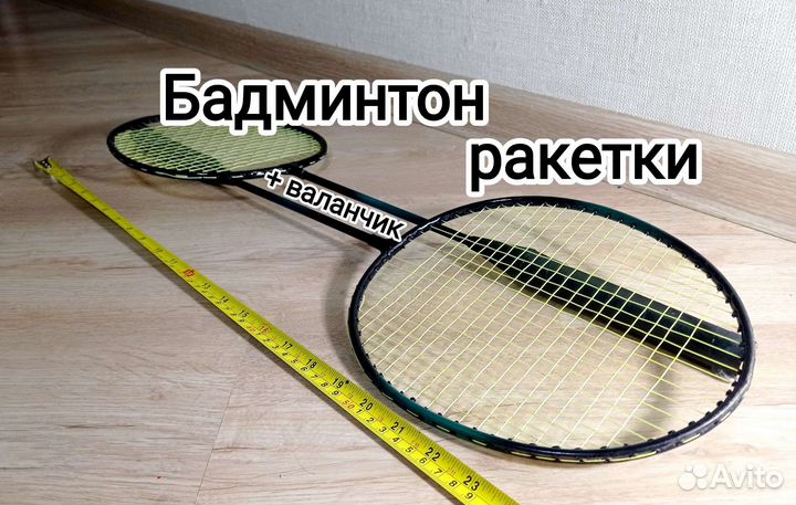 Ракетки для бадминтона