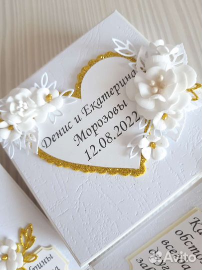 Свадебная коробочка для денег