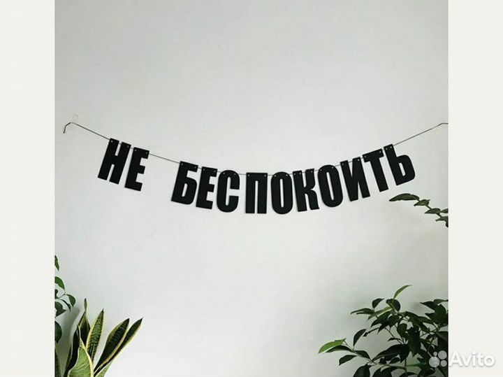 Надпись гирлянда из бумаги на заказ